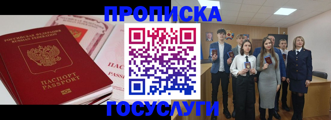 прописка для военкомата в Новоаннинском