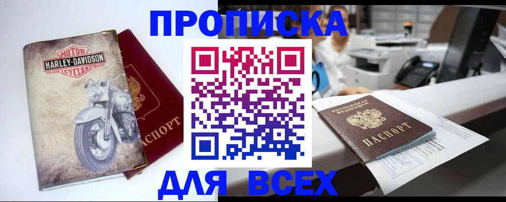 временная регистрация в квартире в Новоаннинском