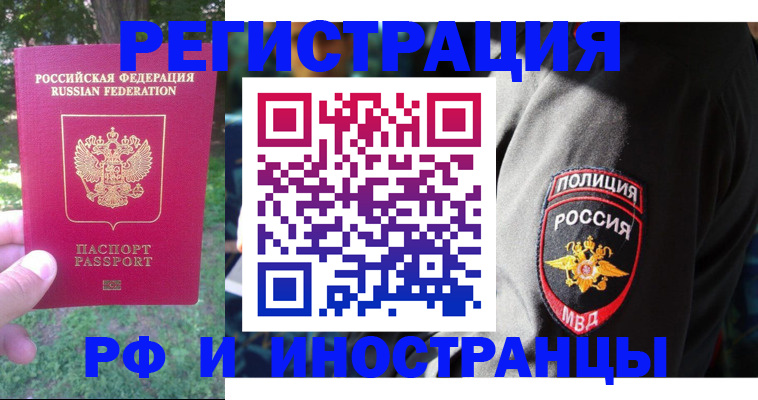 временная регистрация госуслуги в Новоаннинском